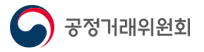 공정거래위원회