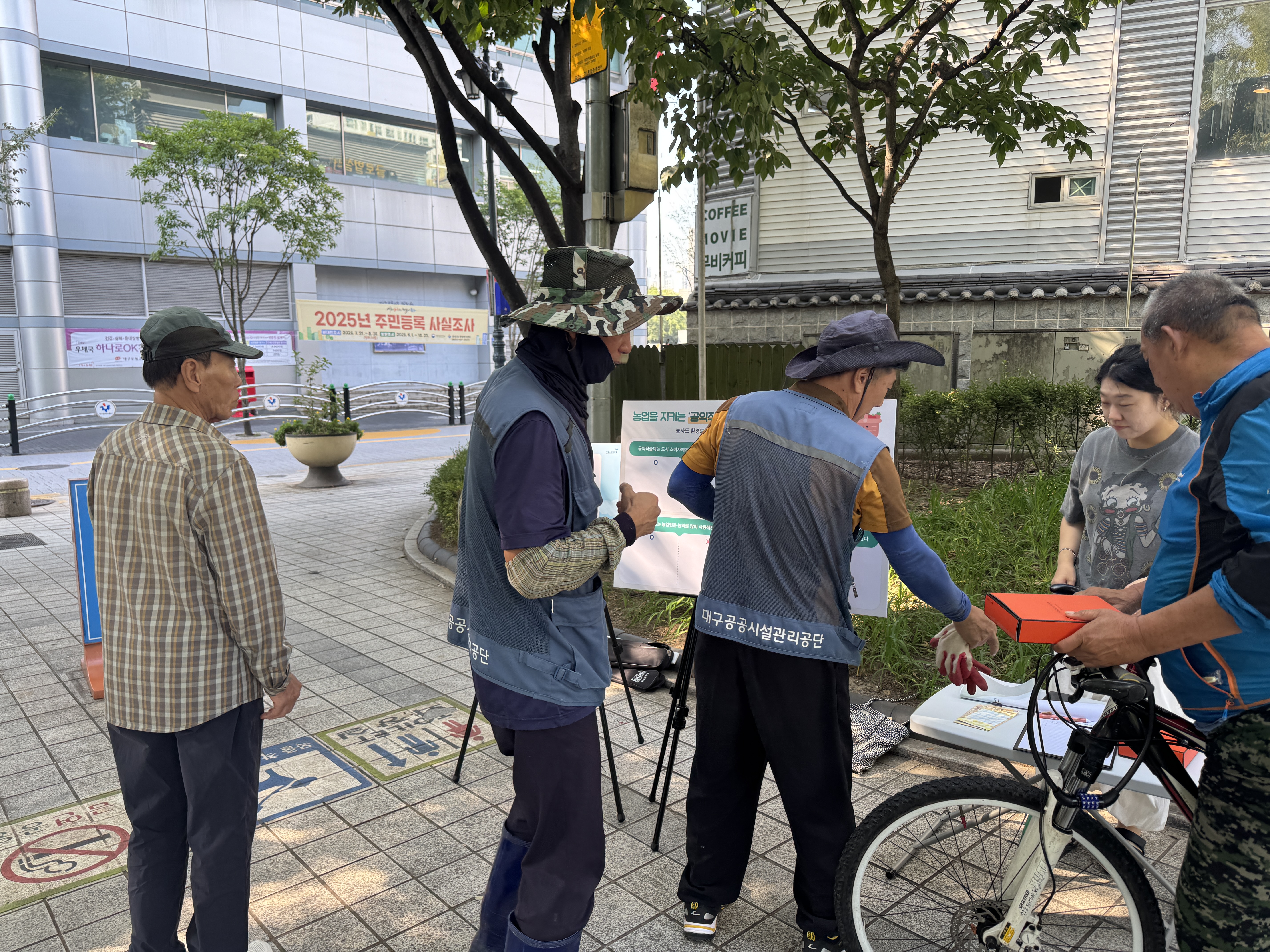 우리 먹거리 안전 공익직불제 캠페인을 실시였습니다