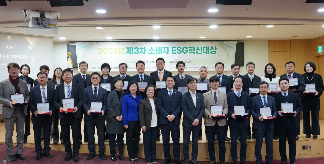 2025 제3차 소비자 ESG혁신대상 시상식 개최